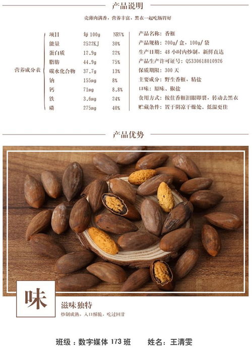 數(shù)字廣告制作的創(chuàng)意綻放 數(shù)字媒體藝術(shù)設(shè)計(jì)專(zhuān)業(yè)廣告設(shè)計(jì)課程作品展